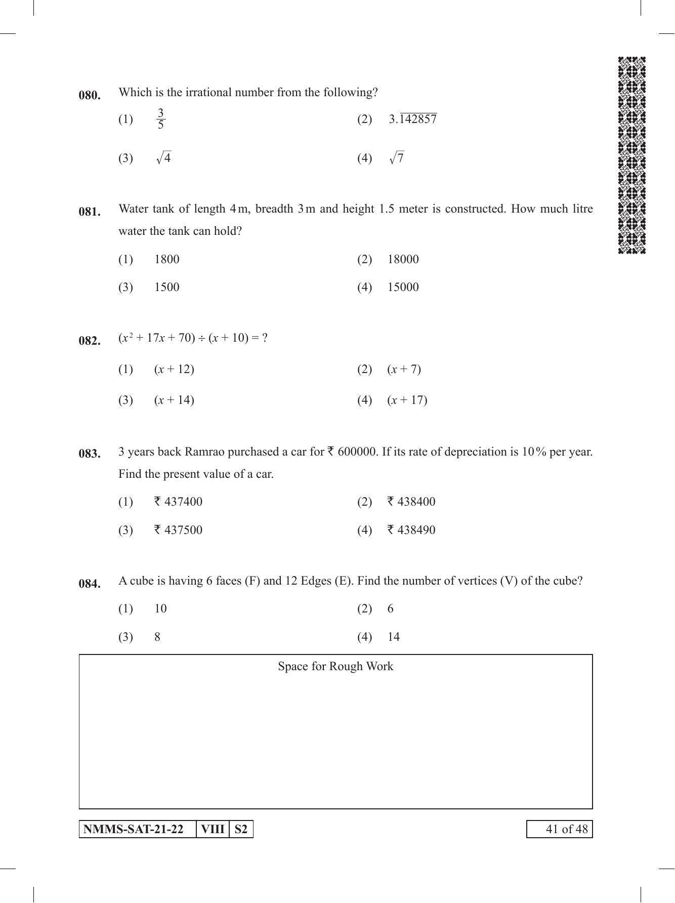 SAT URDU 2021-22 Class 8 Maharashtra NMMS Question Papers - Page 41
