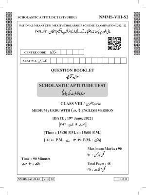 SAT URDU 2021-22 Class 8 Maharashtra NMMS Question Papers