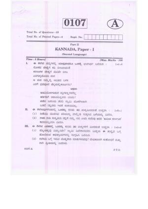 TS Intermediate 1st Year Kannada Model Paper 2023