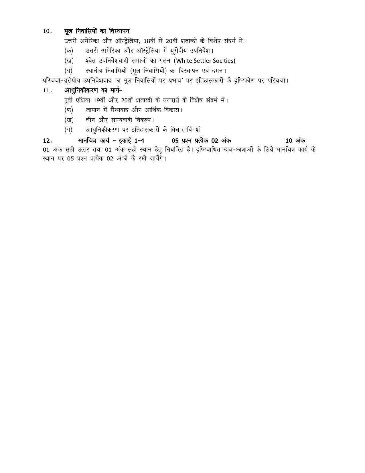 UP Board 11th Syllabus History - Page 3
