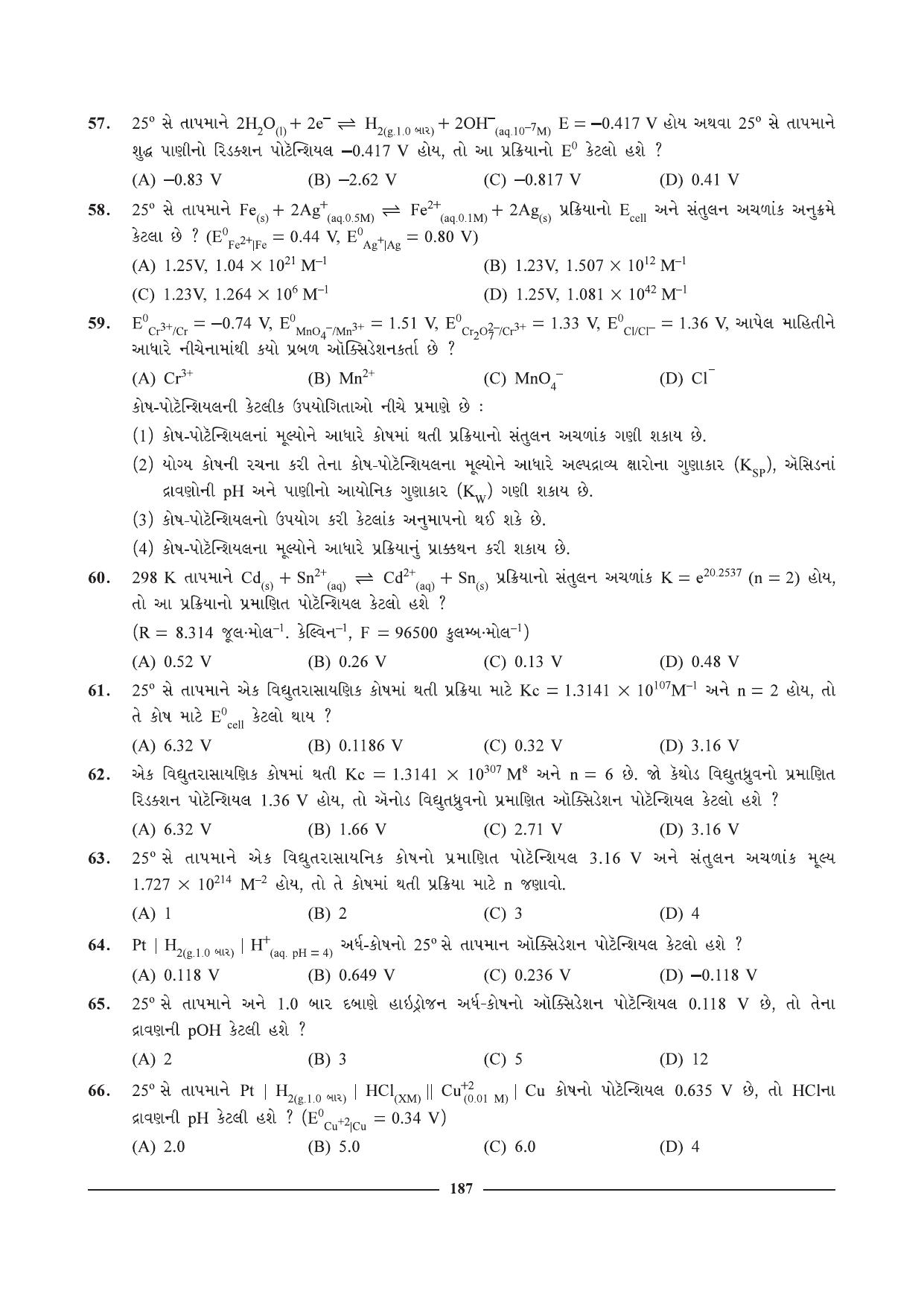 GSEB HSC Chemistry Question Paper (Gujarati Medium)- Chapter 8 - Page 11