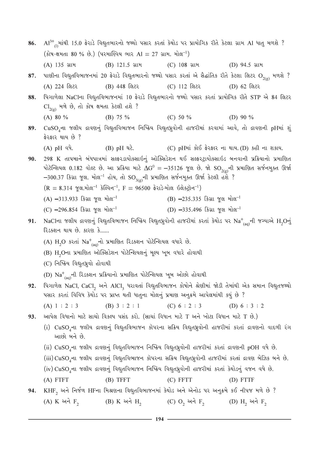 GSEB HSC Chemistry Question Paper (Gujarati Medium)- Chapter 8 - Page 18