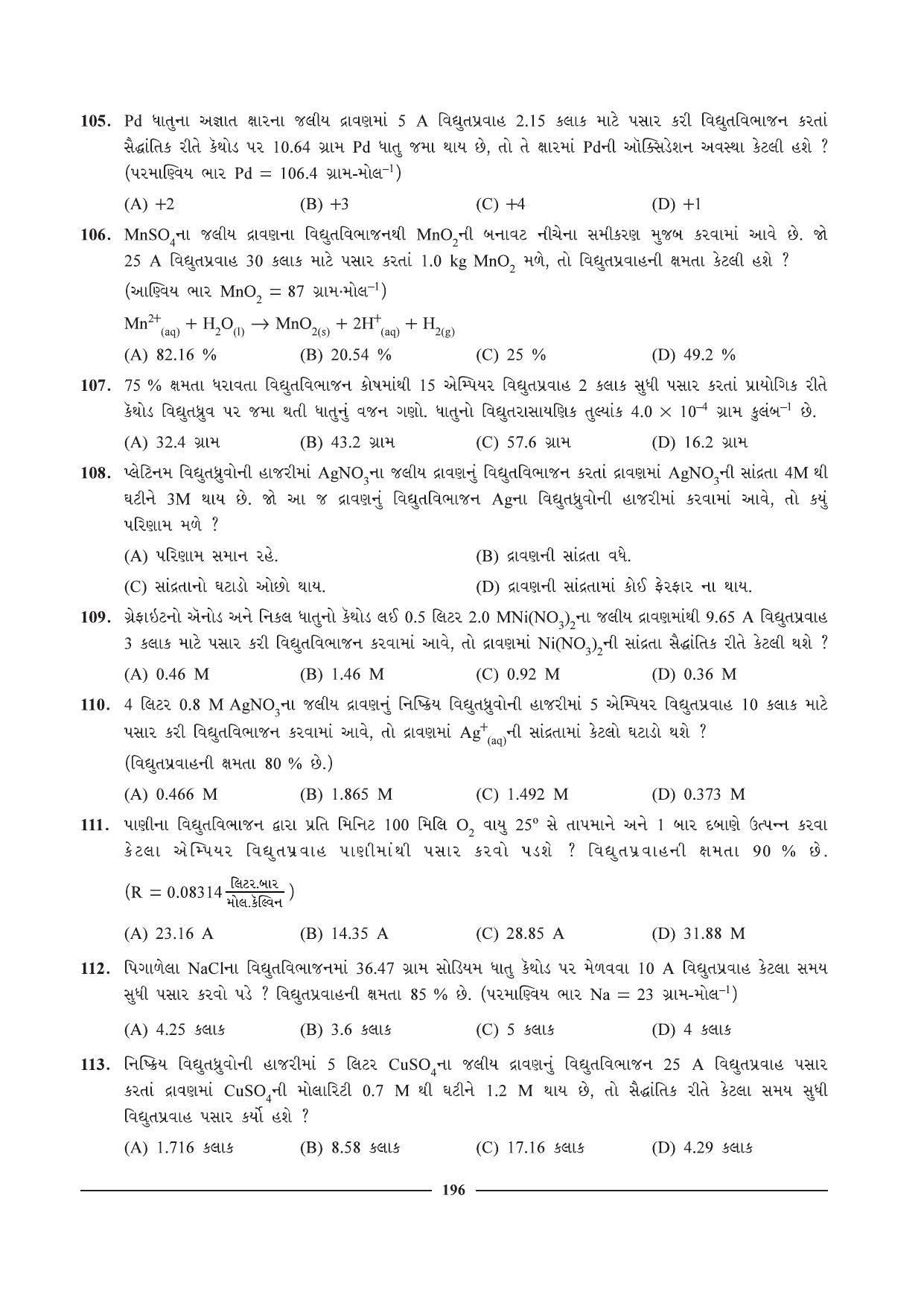 GSEB HSC Chemistry Question Paper (Gujarati Medium)- Chapter 8 - Page 20