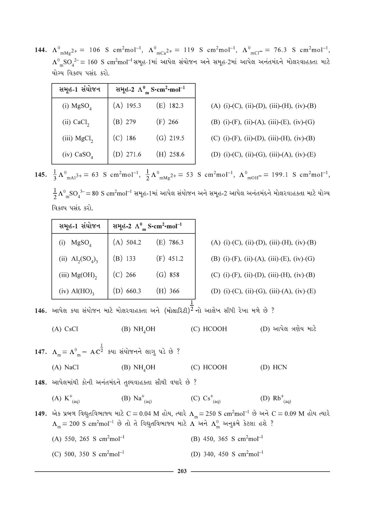 GSEB HSC Chemistry Question Paper (Gujarati Medium)- Chapter 8 - Page 27