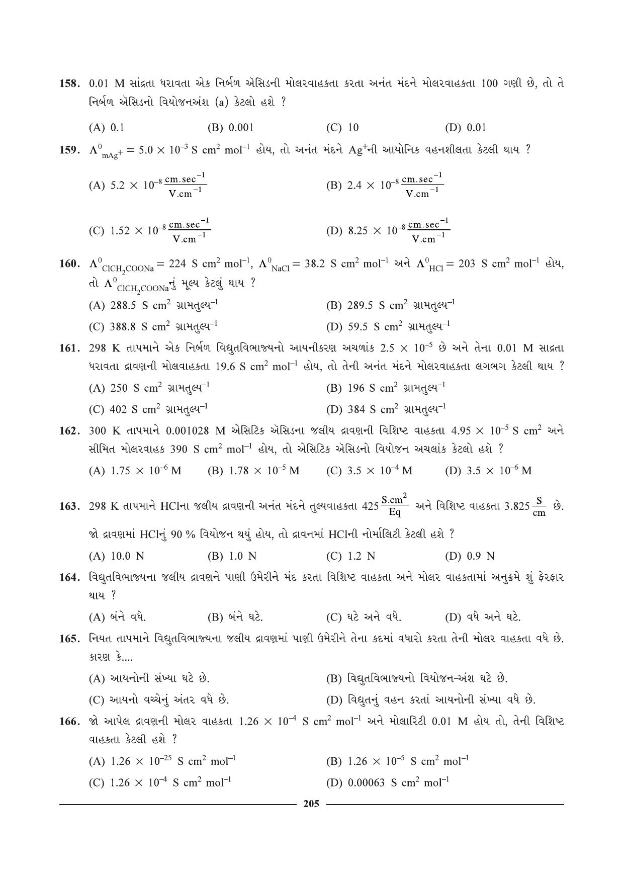 GSEB HSC Chemistry Question Paper (Gujarati Medium)- Chapter 8 - Page 29