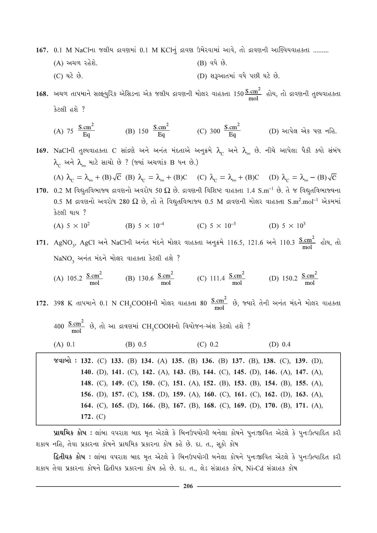 GSEB HSC Chemistry Question Paper (Gujarati Medium)- Chapter 8 - Page 30