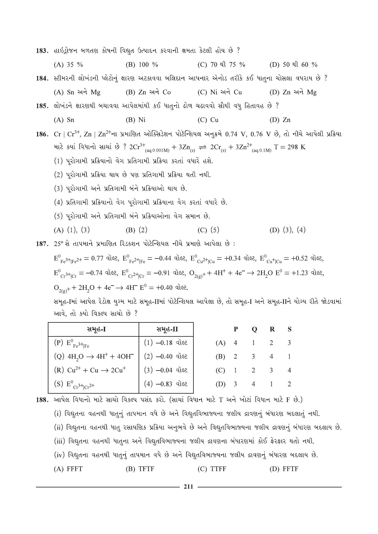 GSEB HSC Chemistry Question Paper (Gujarati Medium)- Chapter 8 - Page 35