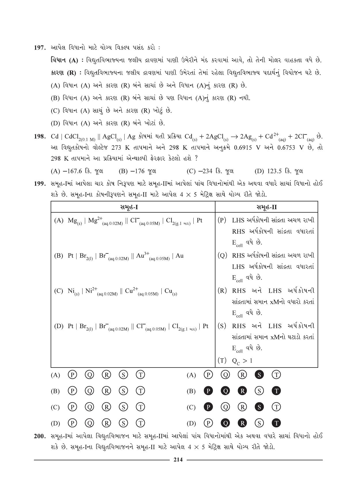 GSEB HSC Chemistry Question Paper (Gujarati Medium)- Chapter 8 - Page 38