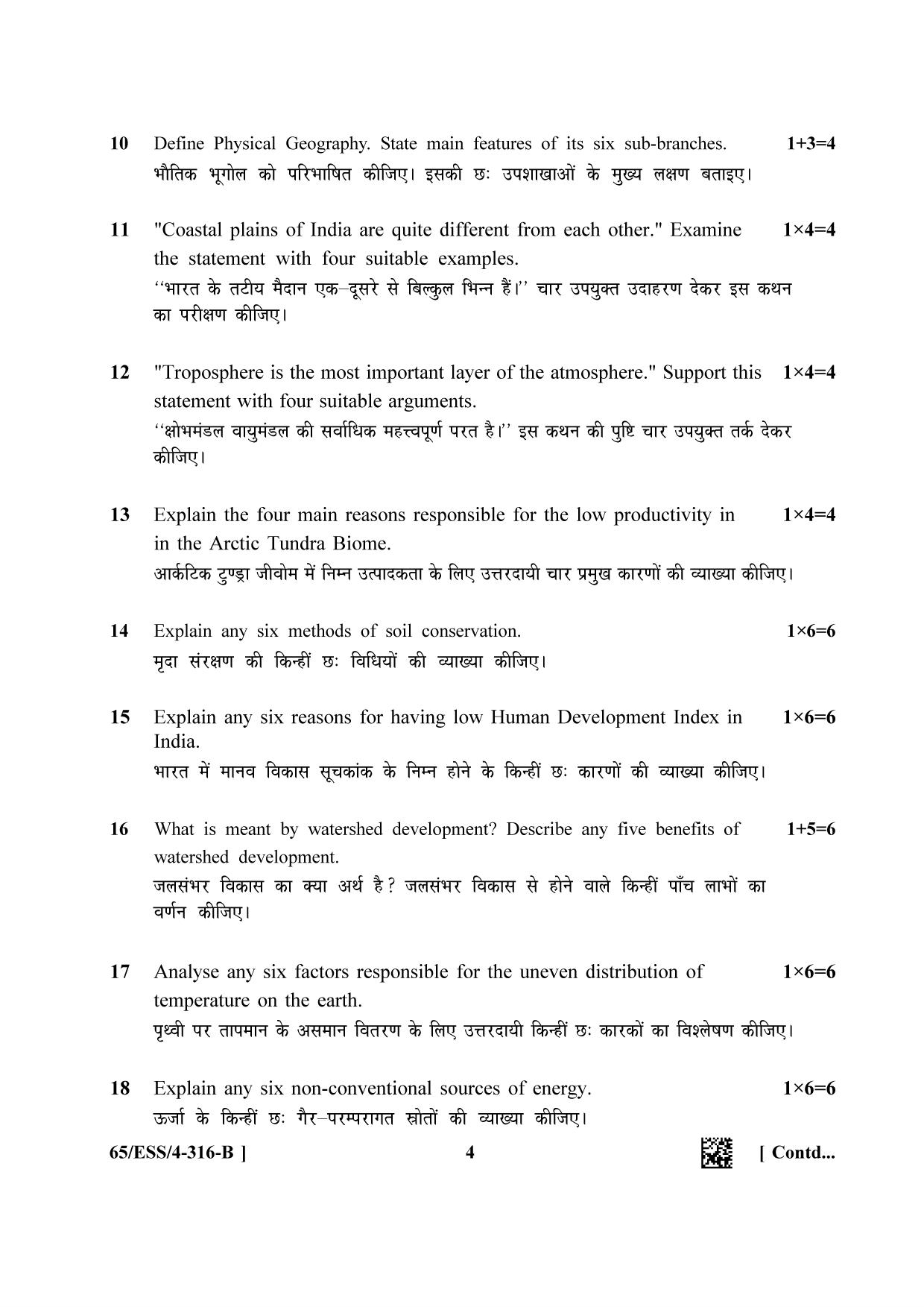 NIOS 2023 Class 12 Geography (ESS) Question Paper - Page 12
