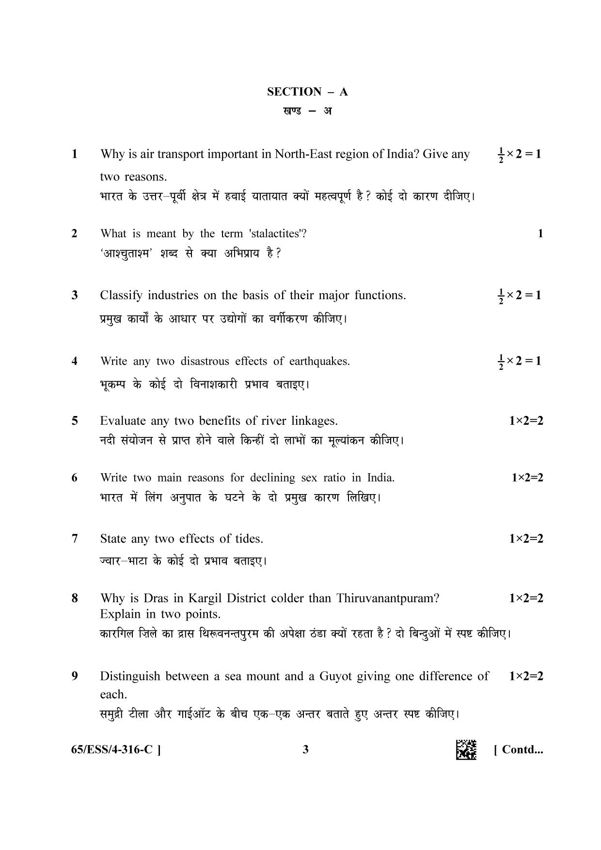 NIOS 2023 Class 12 Geography (ESS) Question Paper - Page 19