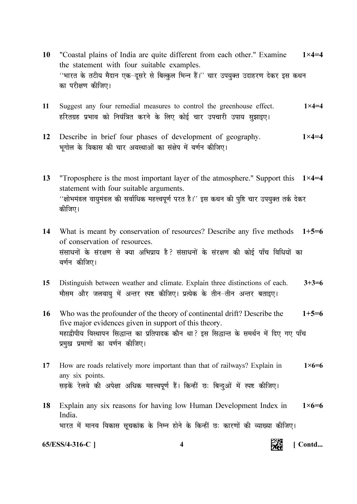 NIOS 2023 Class 12 Geography (ESS) Question Paper - Page 20