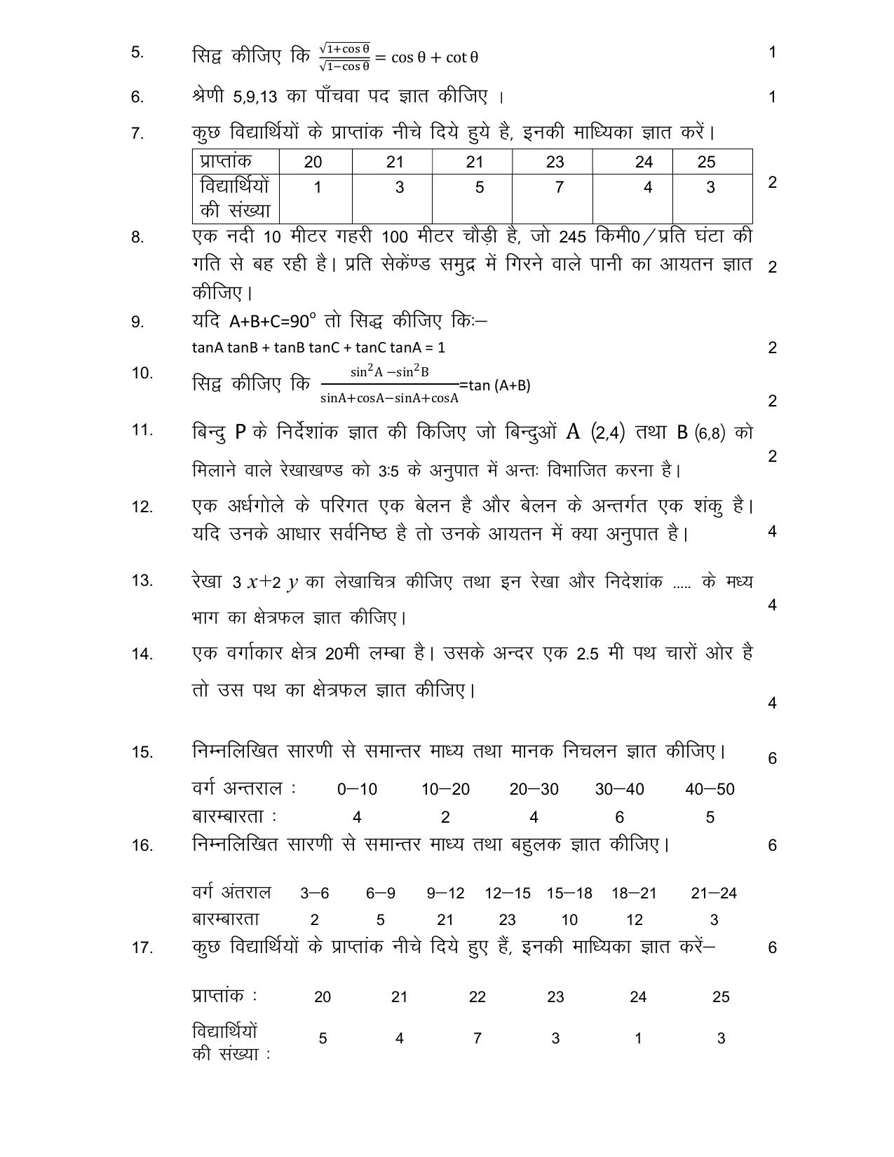 UP Board Class 11 Kirishi Math and Prarambhik Sankhyaki Model Papers 2025 - Page 2