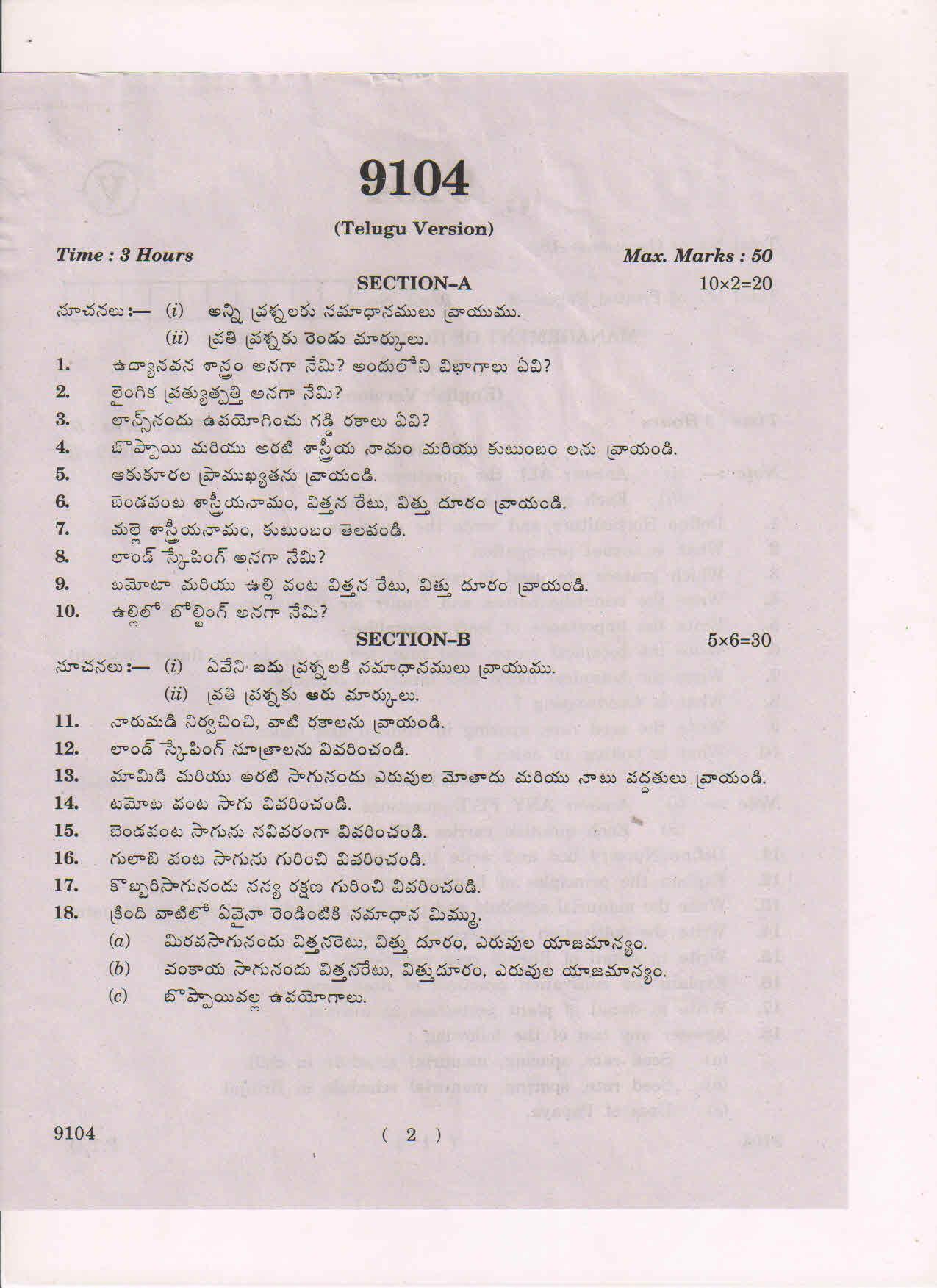 AP Inter 2nd Year  Management of Horticulture Crops-II March-2019-Vocational Question Paper - Page 2