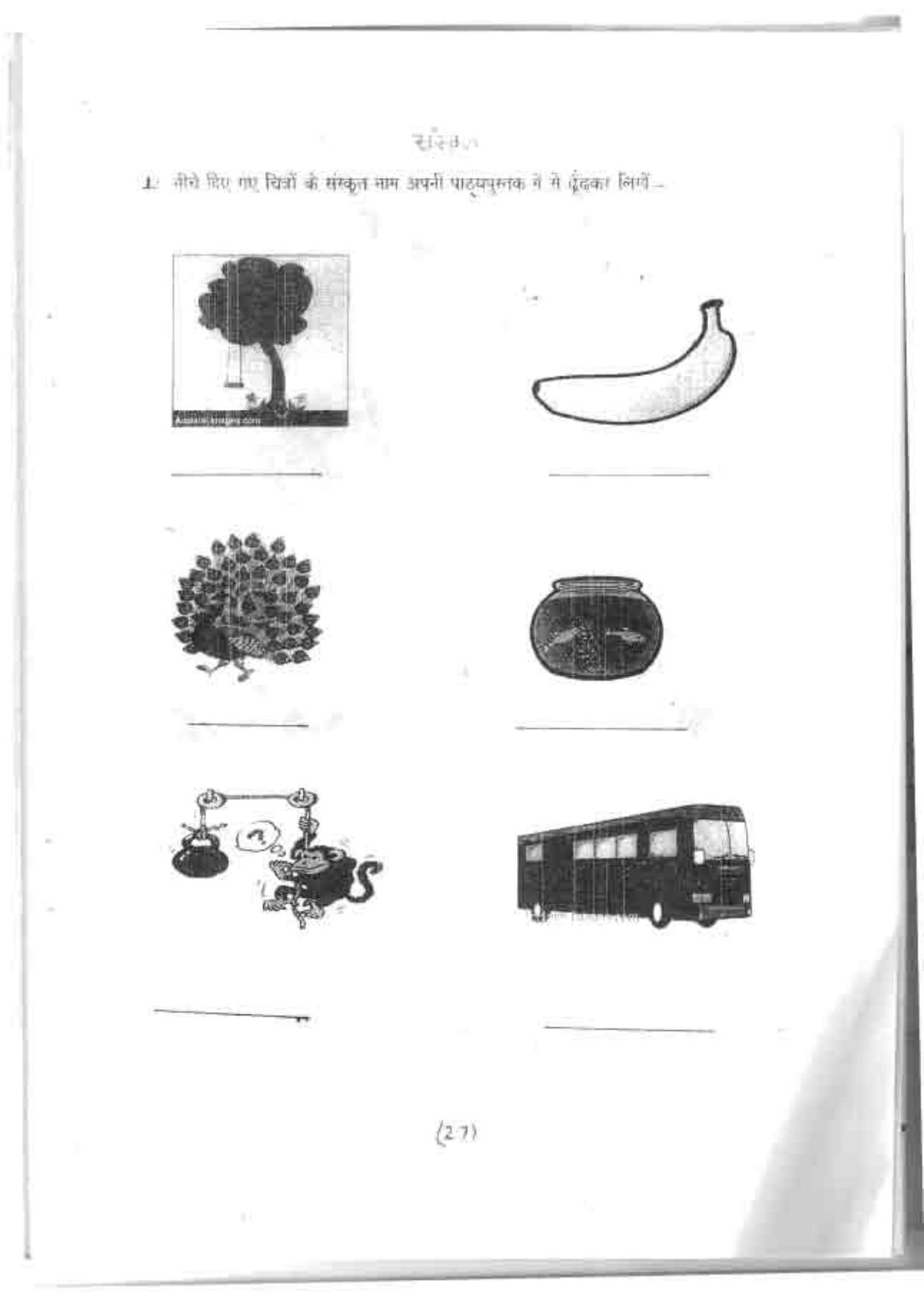 Worksheet for Class 4 English Assignment 148 - Page 27