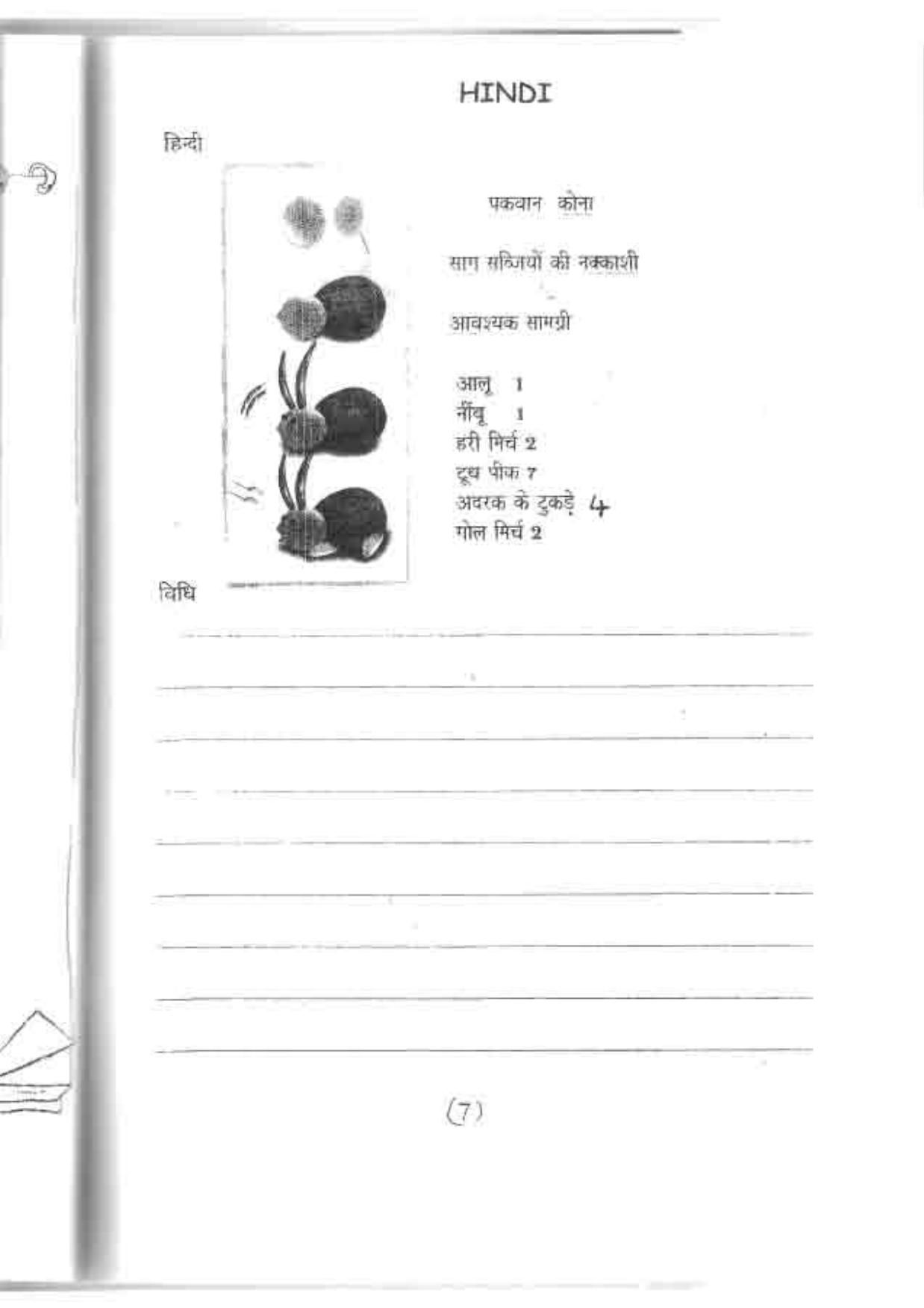 Worksheet for Class 4 English Assignment 148 - Page 29