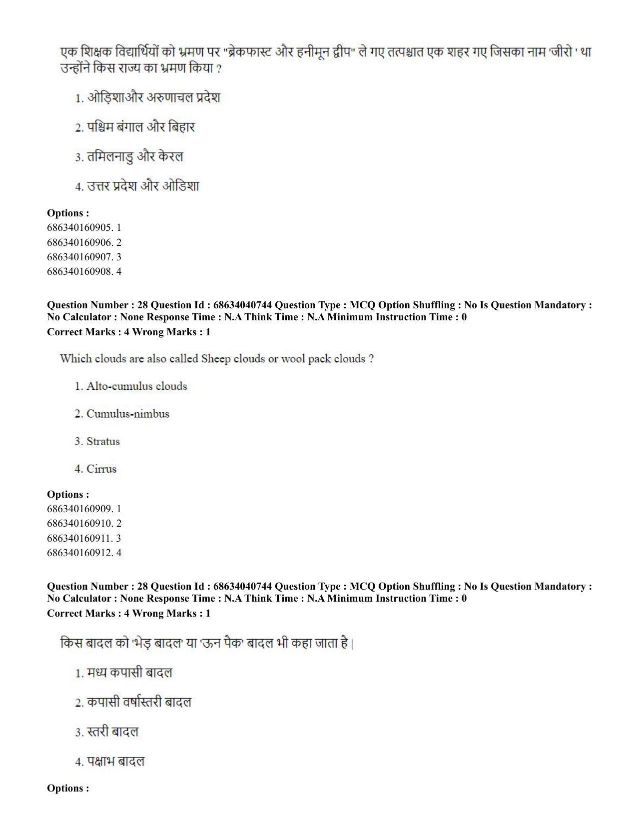 CUET PG 2023: COQP04 – B.Ed. Humanities and Social Sciences (Hin) - Shift 3 (30-06-2023) Question Paper - Page 29