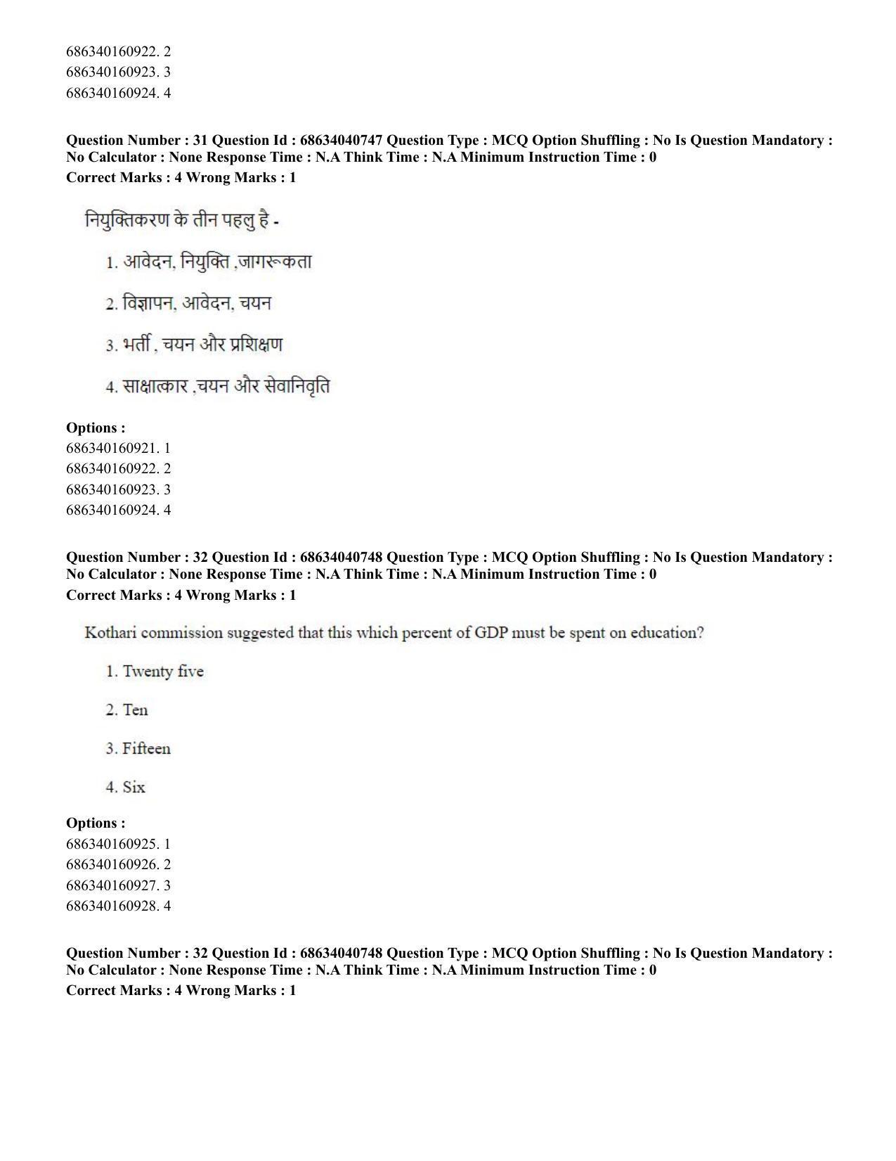 CUET PG 2023: COQP04 – B.Ed. Humanities and Social Sciences (Hin) - Shift 3 (30-06-2023) Question Paper - Page 32
