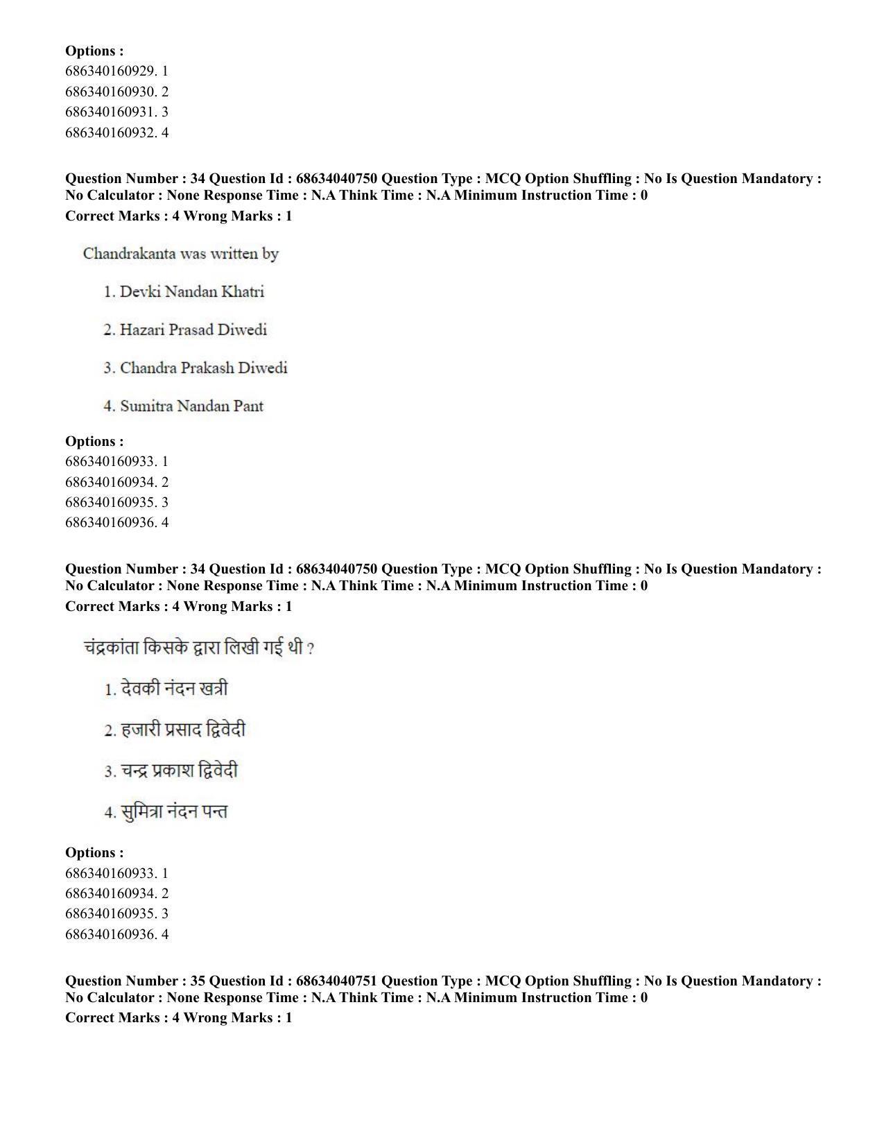 CUET PG 2023: COQP04 – B.Ed. Humanities and Social Sciences (Hin) - Shift 3 (30-06-2023) Question Paper - Page 34
