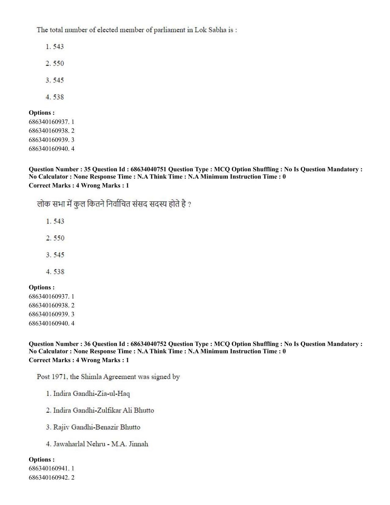 CUET PG 2023: COQP04 – B.Ed. Humanities and Social Sciences (Hin) - Shift 3 (30-06-2023) Question Paper - Page 35