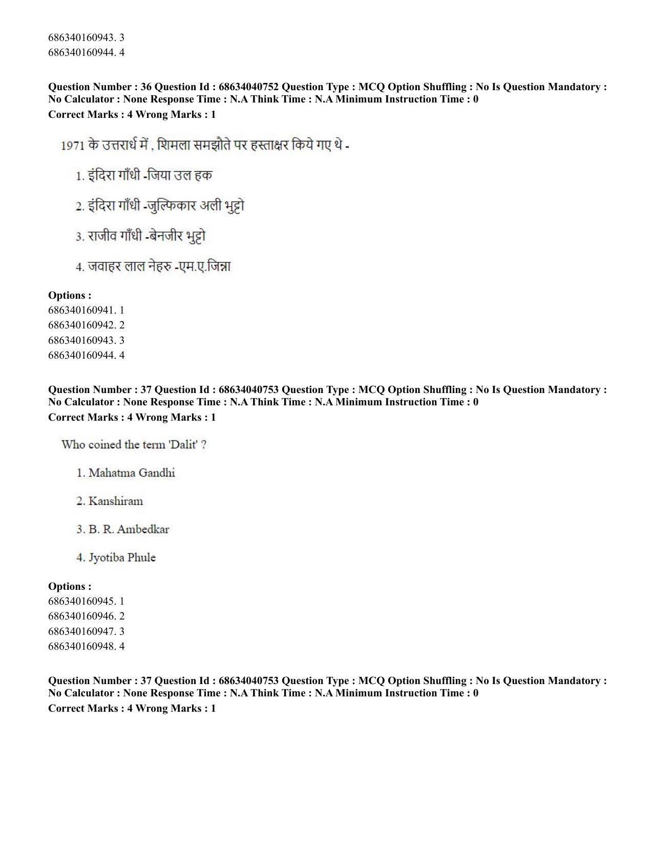 CUET PG 2023: COQP04 – B.Ed. Humanities and Social Sciences (Hin) - Shift 3 (30-06-2023) Question Paper - Page 36