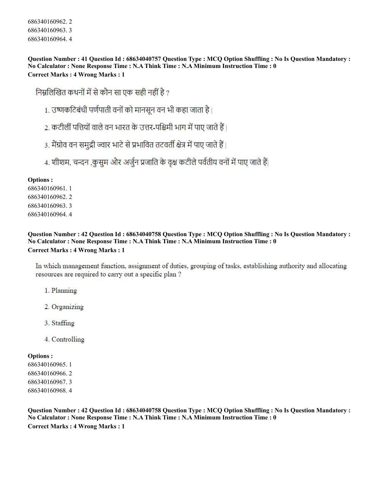 CUET PG 2023: COQP04 – B.Ed. Humanities and Social Sciences (Hin) - Shift 3 (30-06-2023) Question Paper - Page 40