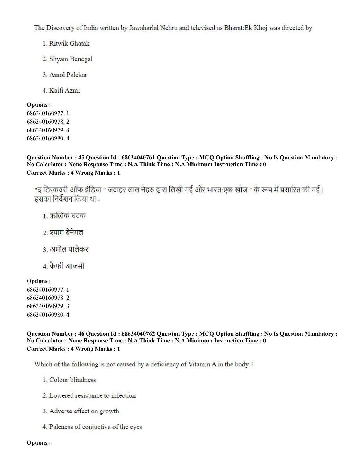 CUET PG 2023: COQP04 – B.Ed. Humanities and Social Sciences (Hin) - Shift 3 (30-06-2023) Question Paper - Page 43