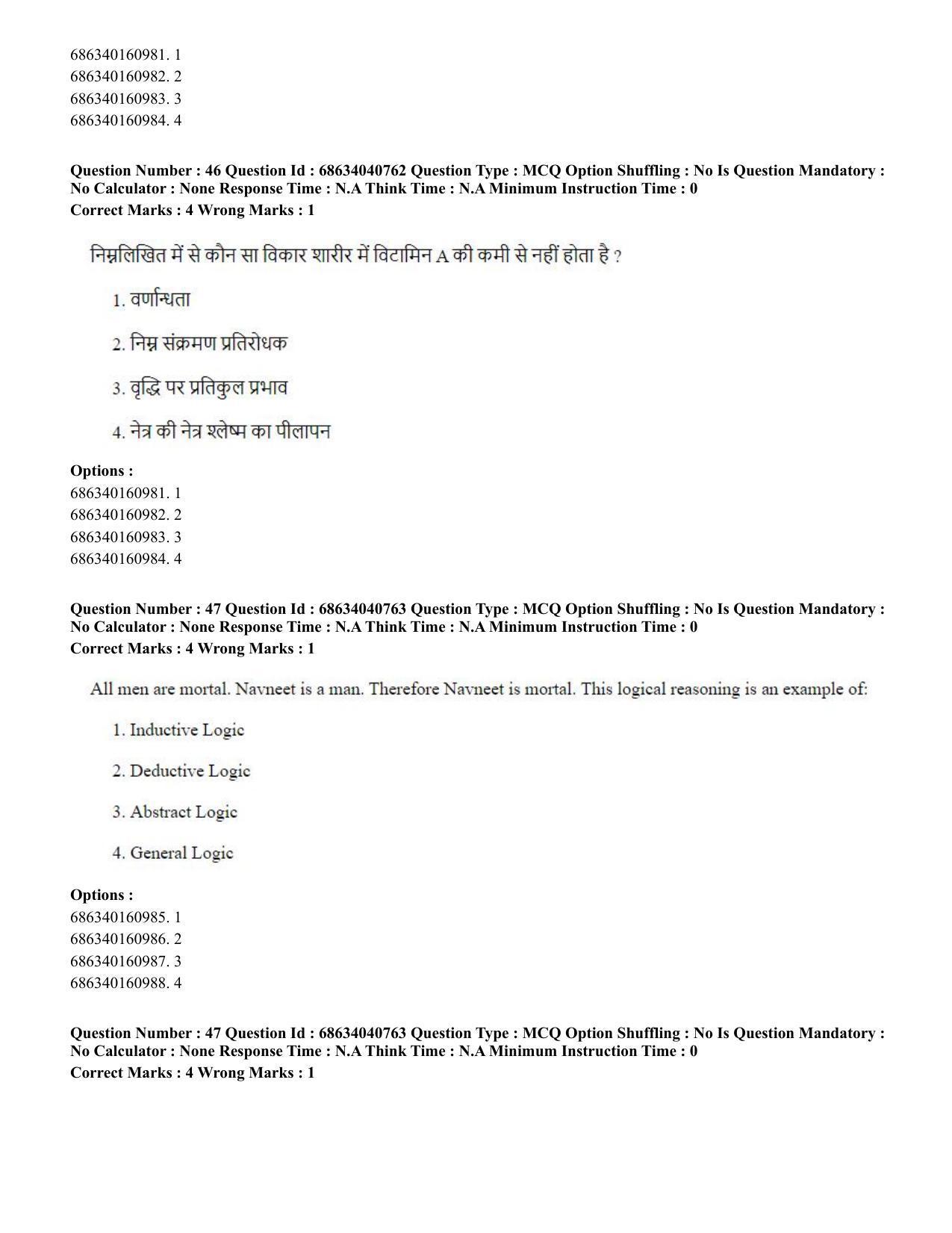CUET PG 2023: COQP04 – B.Ed. Humanities and Social Sciences (Hin) - Shift 3 (30-06-2023) Question Paper - Page 44