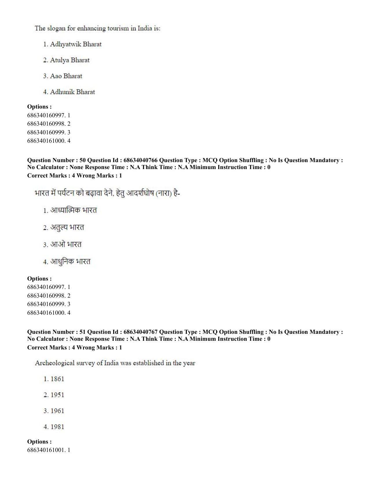 CUET PG 2023: COQP04 – B.Ed. Humanities and Social Sciences (Hin) - Shift 3 (30-06-2023) Question Paper - Page 47
