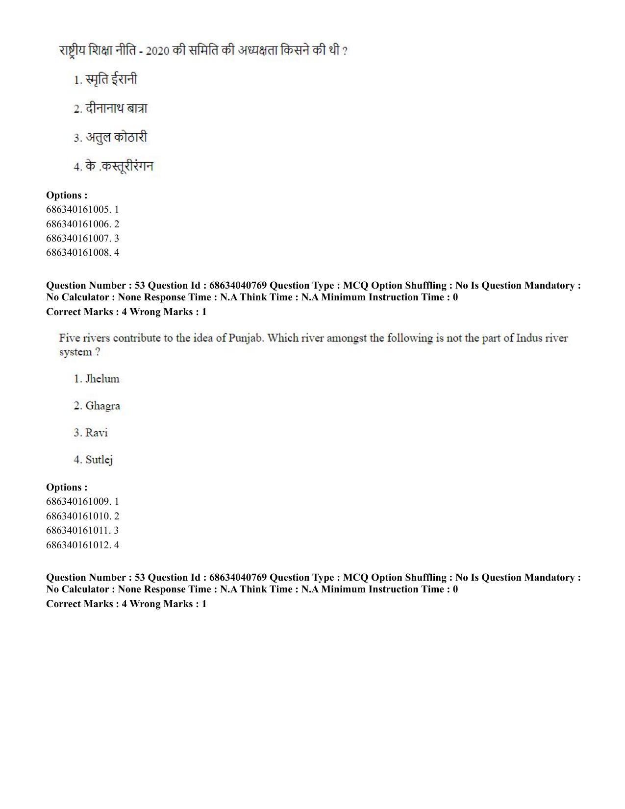 CUET PG 2023: COQP04 – B.Ed. Humanities and Social Sciences (Hin) - Shift 3 (30-06-2023) Question Paper - Page 49