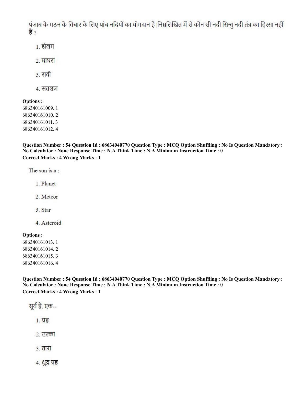 CUET PG 2023: COQP04 – B.Ed. Humanities and Social Sciences (Hin) - Shift 3 (30-06-2023) Question Paper - Page 50