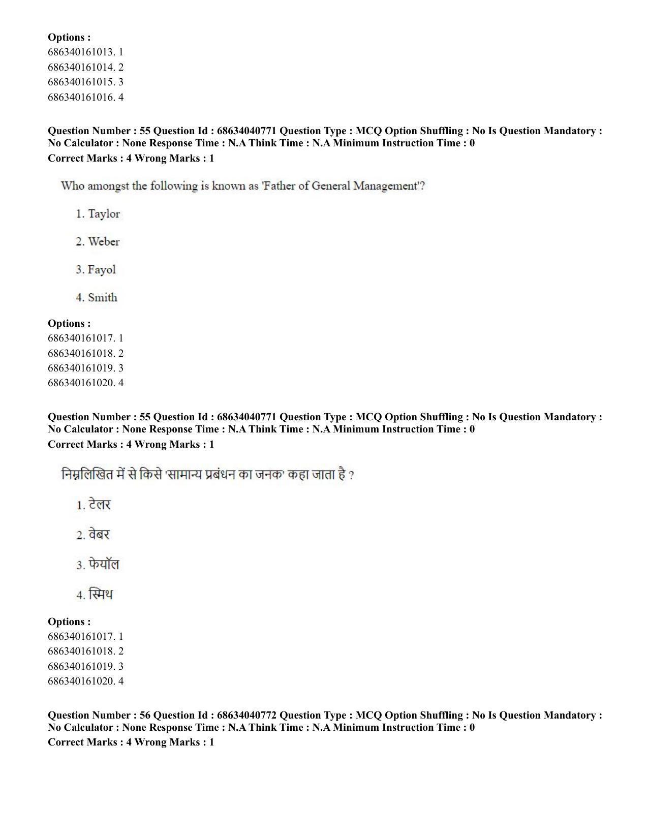 CUET PG 2023: COQP04 – B.Ed. Humanities and Social Sciences (Hin) - Shift 3 (30-06-2023) Question Paper - Page 51