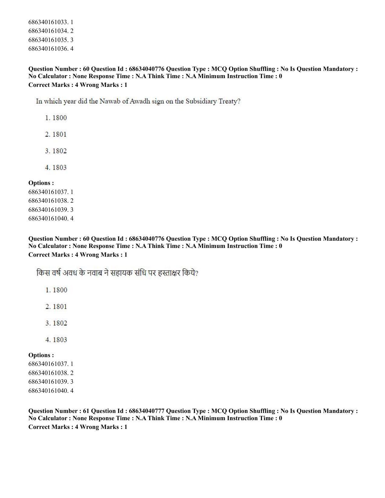 CUET PG 2023: COQP04 – B.Ed. Humanities and Social Sciences (Hin) - Shift 3 (30-06-2023) Question Paper - Page 55