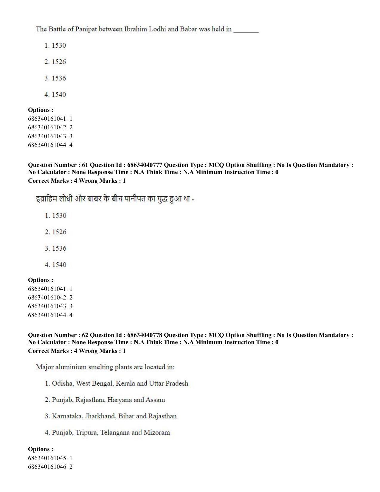 CUET PG 2023: COQP04 – B.Ed. Humanities and Social Sciences (Hin) - Shift 3 (30-06-2023) Question Paper - Page 56