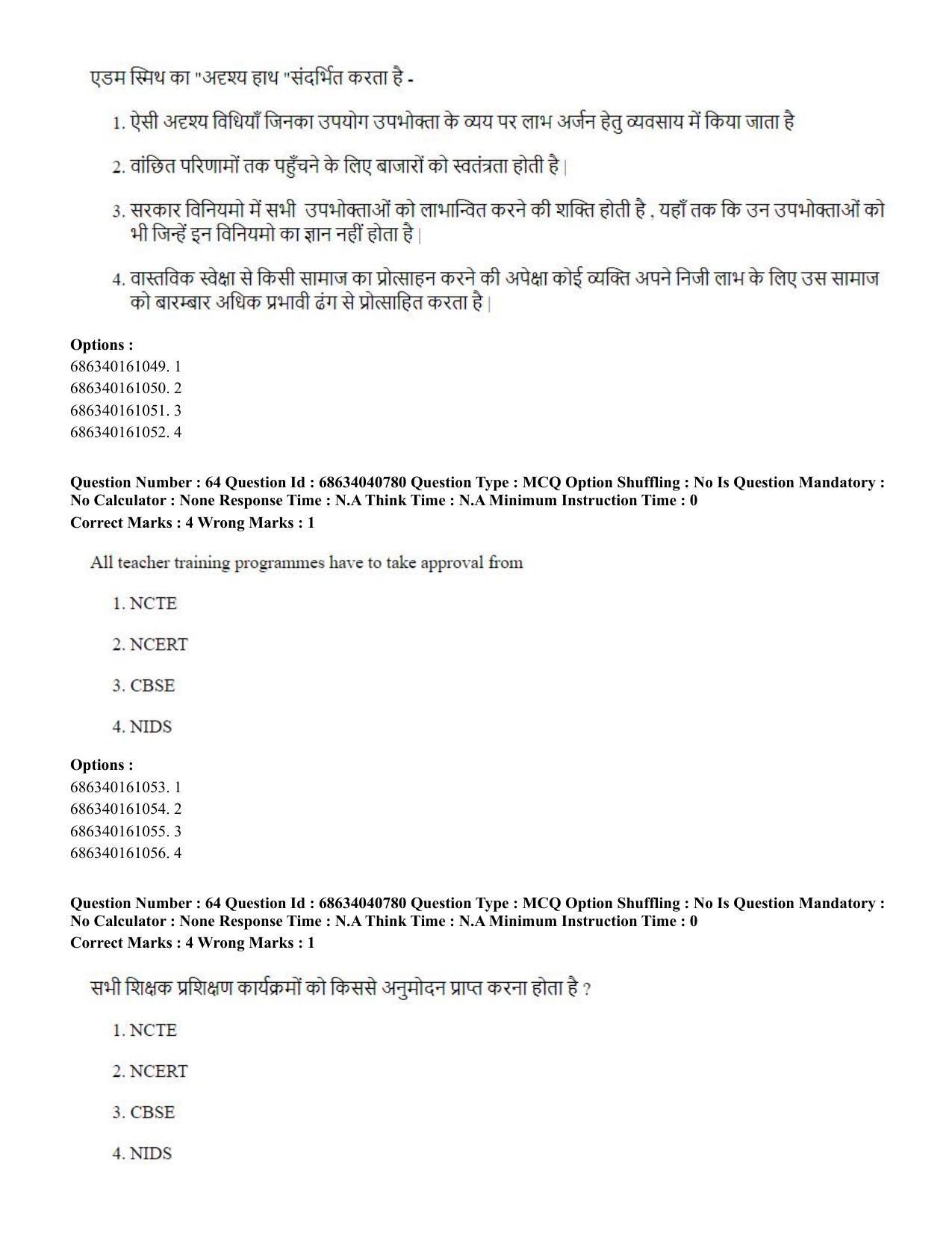 CUET PG 2023: COQP04 – B.Ed. Humanities and Social Sciences (Hin) - Shift 3 (30-06-2023) Question Paper - Page 58