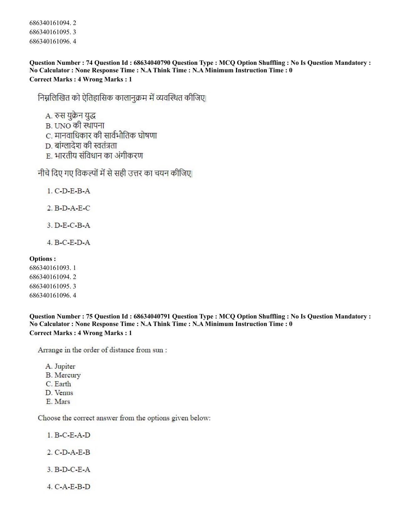 CUET PG 2023: COQP04 – B.Ed. Humanities and Social Sciences (Hin) - Shift 3 (30-06-2023) Question Paper - Page 69