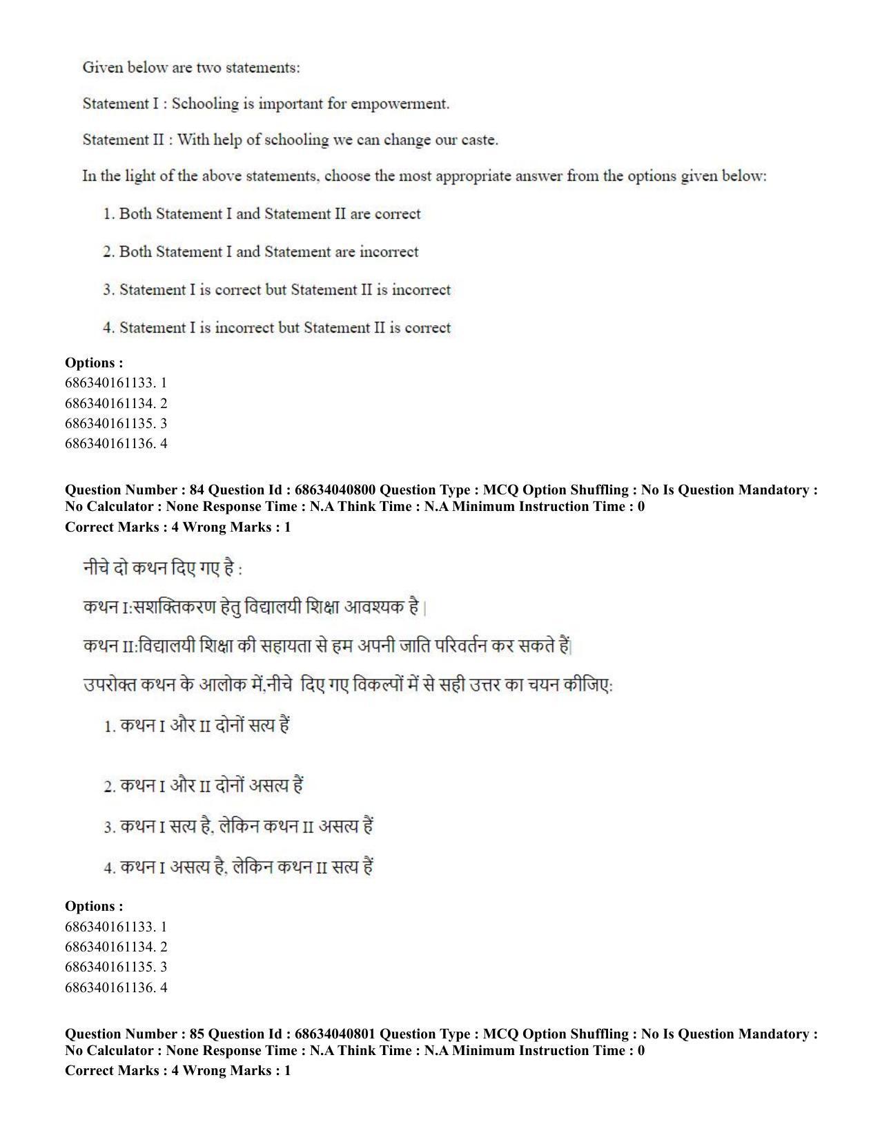 CUET PG 2023: COQP04 – B.Ed. Humanities and Social Sciences (Hin) - Shift 3 (30-06-2023) Question Paper - Page 80