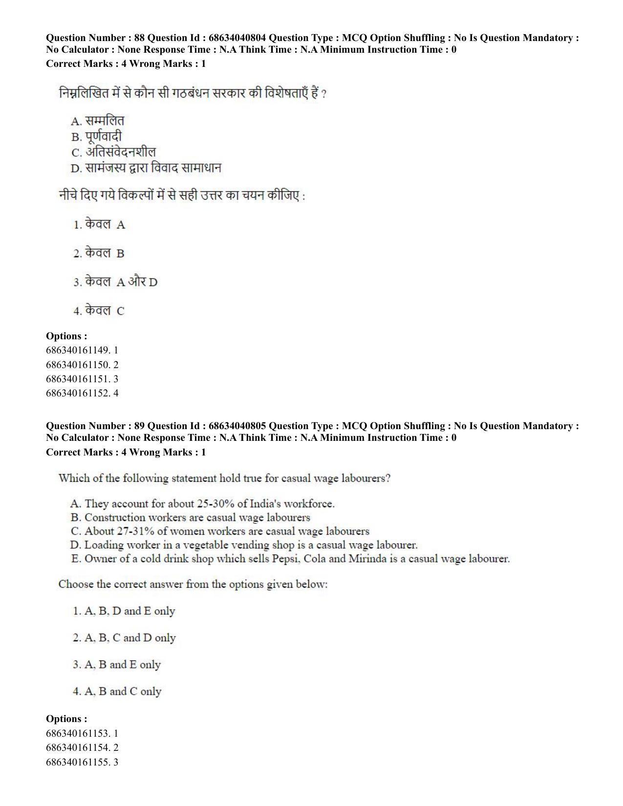 CUET PG 2023: COQP04 – B.Ed. Humanities and Social Sciences (Hin) - Shift 3 (30-06-2023) Question Paper - Page 85