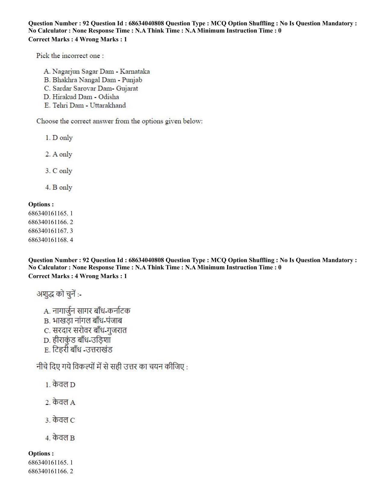 CUET PG 2023: COQP04 – B.Ed. Humanities and Social Sciences (Hin) - Shift 3 (30-06-2023) Question Paper - Page 89