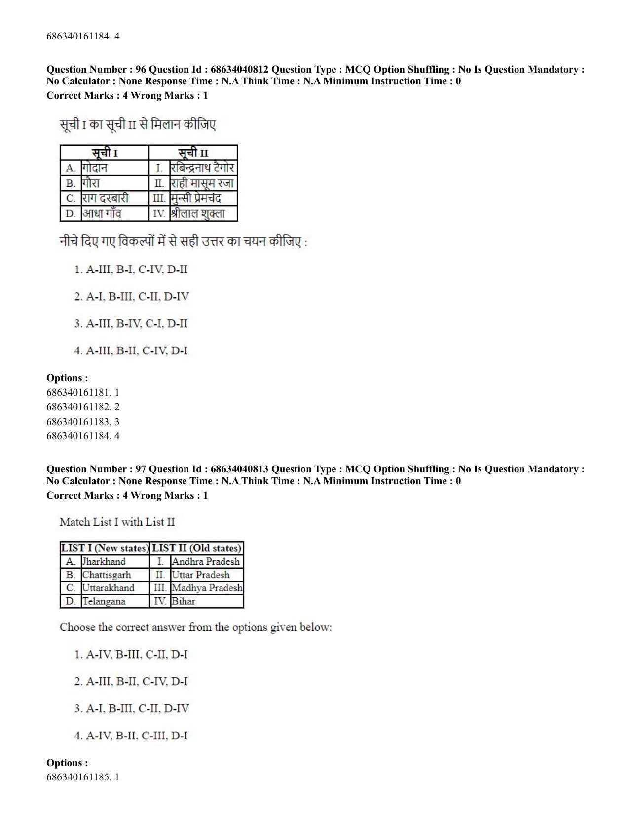 CUET PG 2023: COQP04 – B.Ed. Humanities and Social Sciences (Hin) - Shift 3 (30-06-2023) Question Paper - Page 94