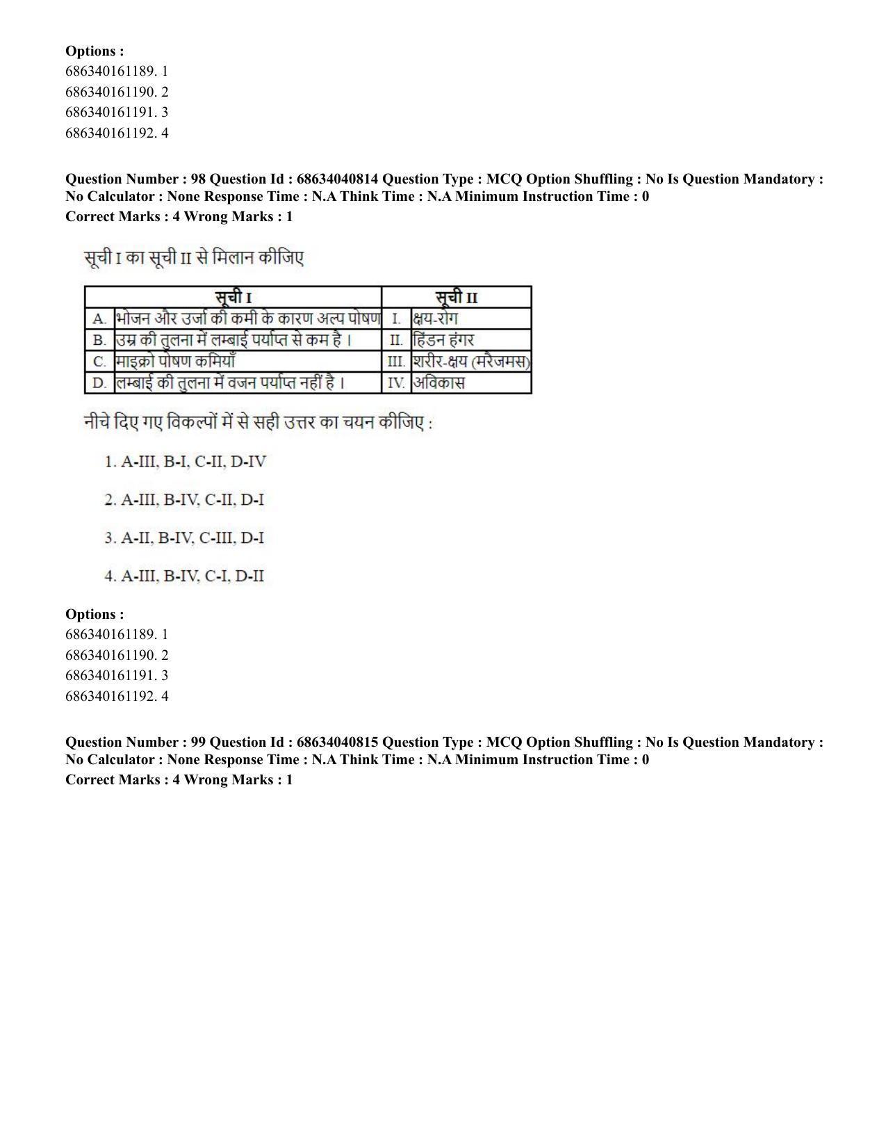 CUET PG 2023: COQP04 – B.Ed. Humanities and Social Sciences (Hin) - Shift 3 (30-06-2023) Question Paper - Page 96