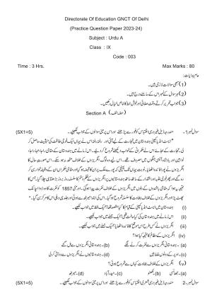 Edudel Class 9 Social Urdu-A Practice Papers-2 (2023-24)