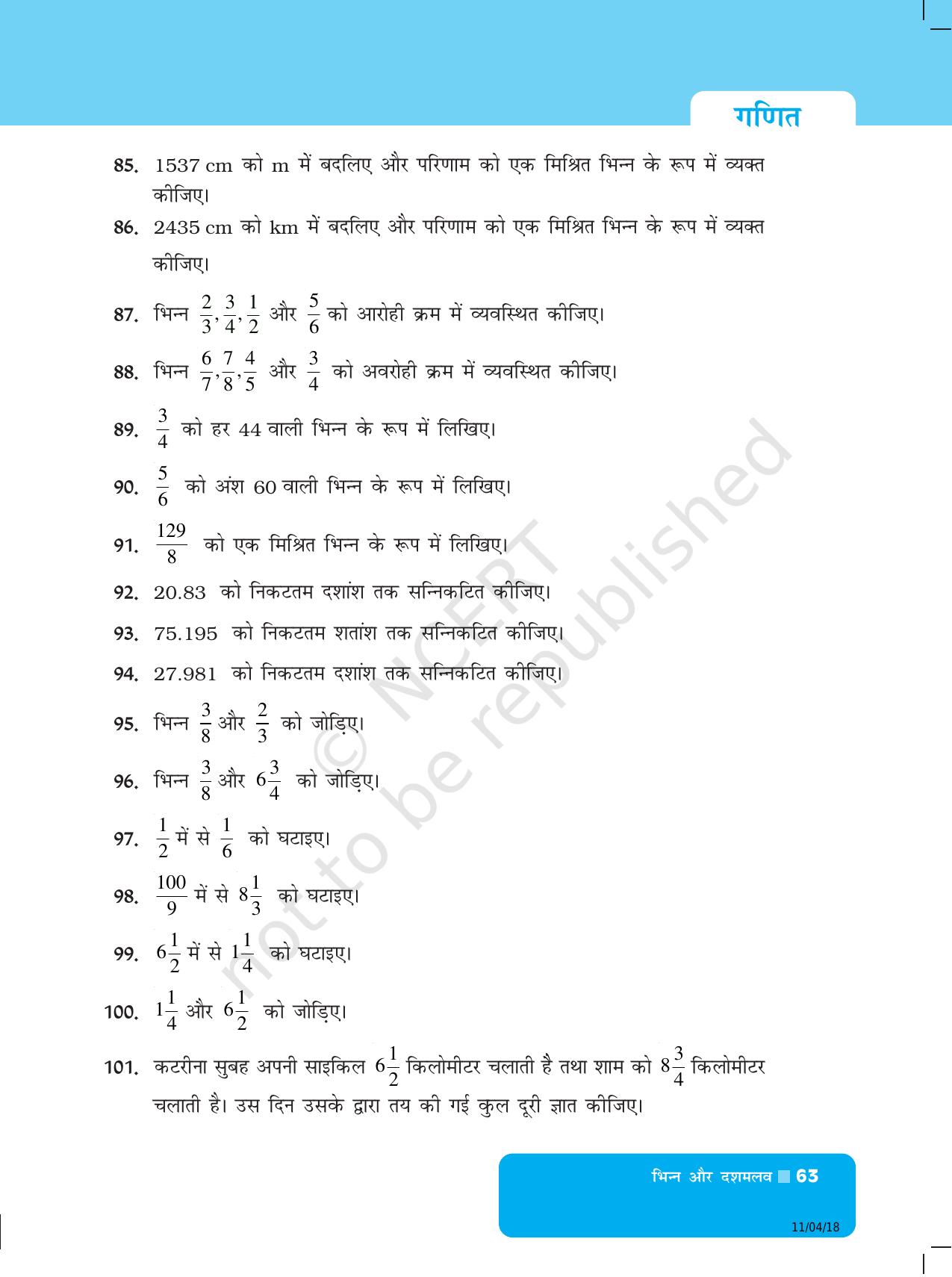 NCERT Exemplar Class 6: यूनिट 4 (भिन्न और दशमलव)) - Page 11