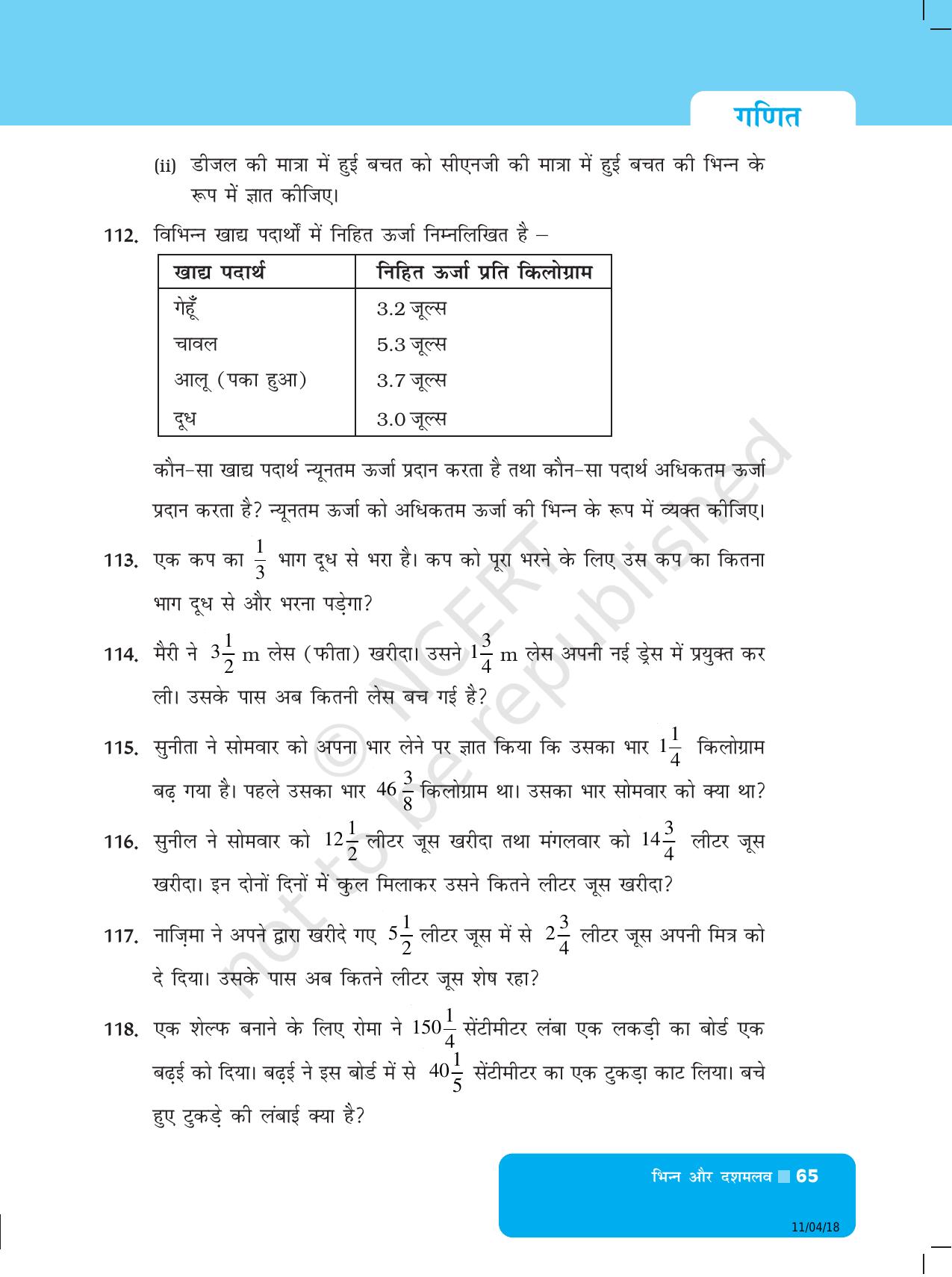 NCERT Exemplar Class 6: यूनिट 4 (भिन्न और दशमलव)) - Page 13
