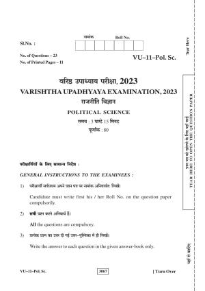 RBSE 2023 Political Science Varishtha Upadhyay Question Paper