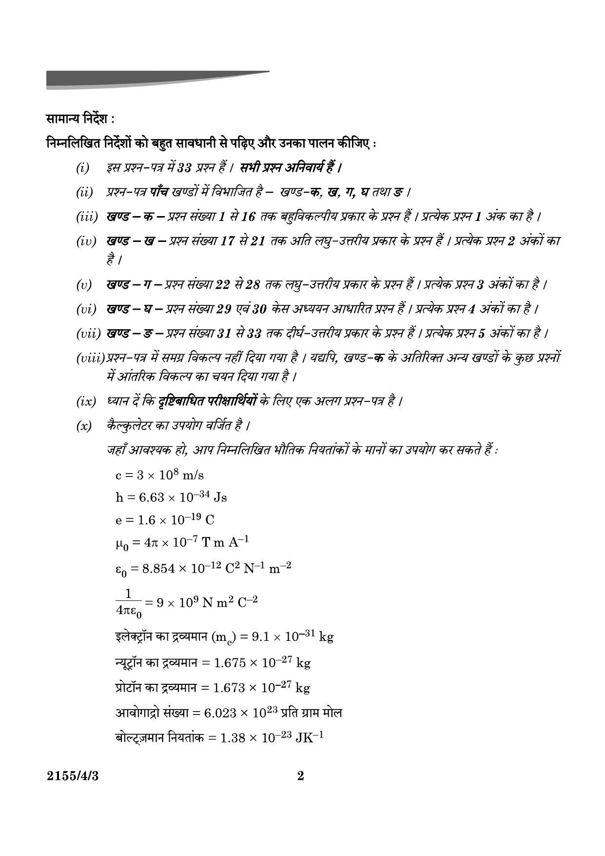 CBSE Class 12 55-4-3 Physics 2024 Question Paper - Page 2