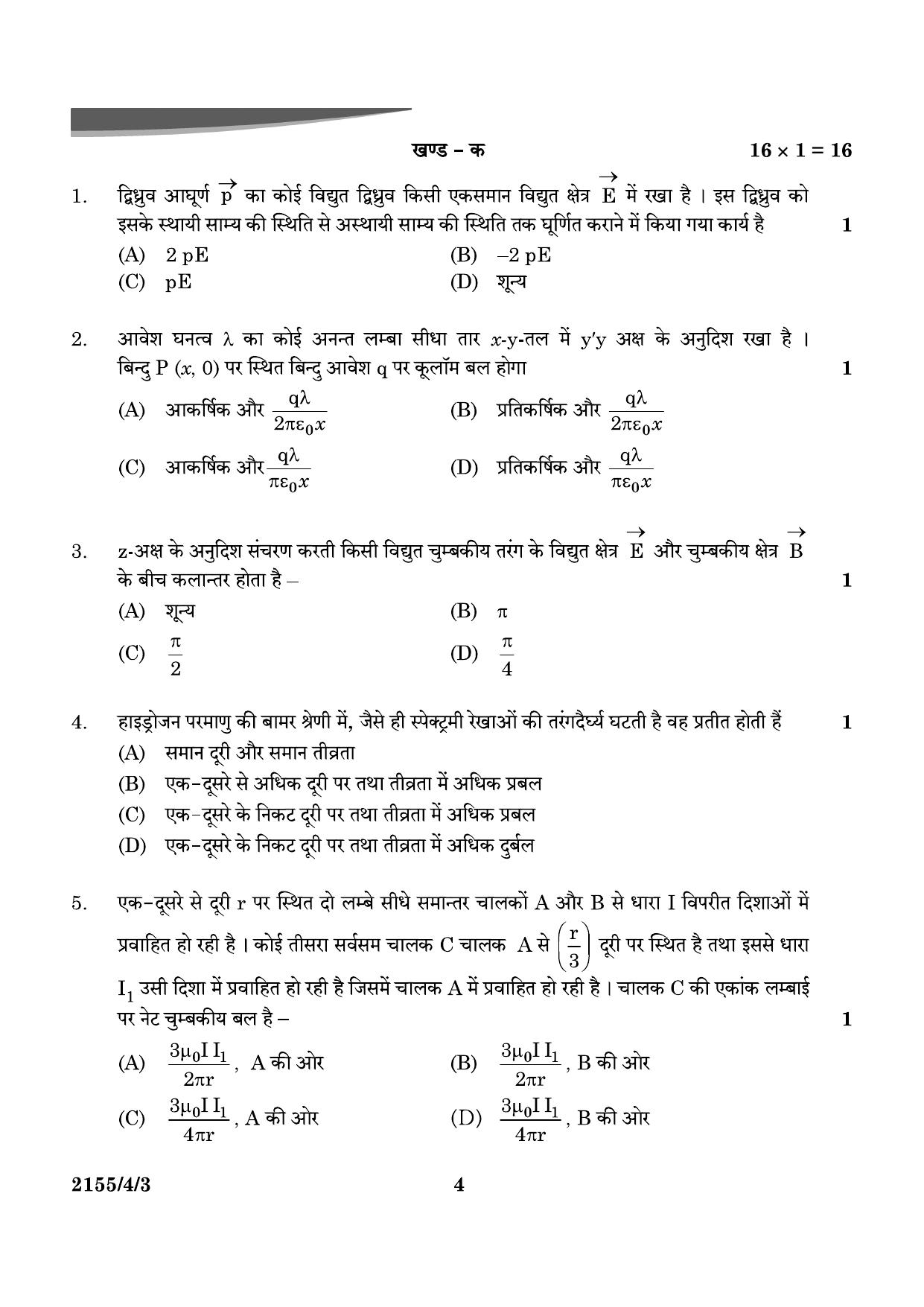 CBSE Class 12 55-4-3 Physics 2024 Question Paper - Page 4
