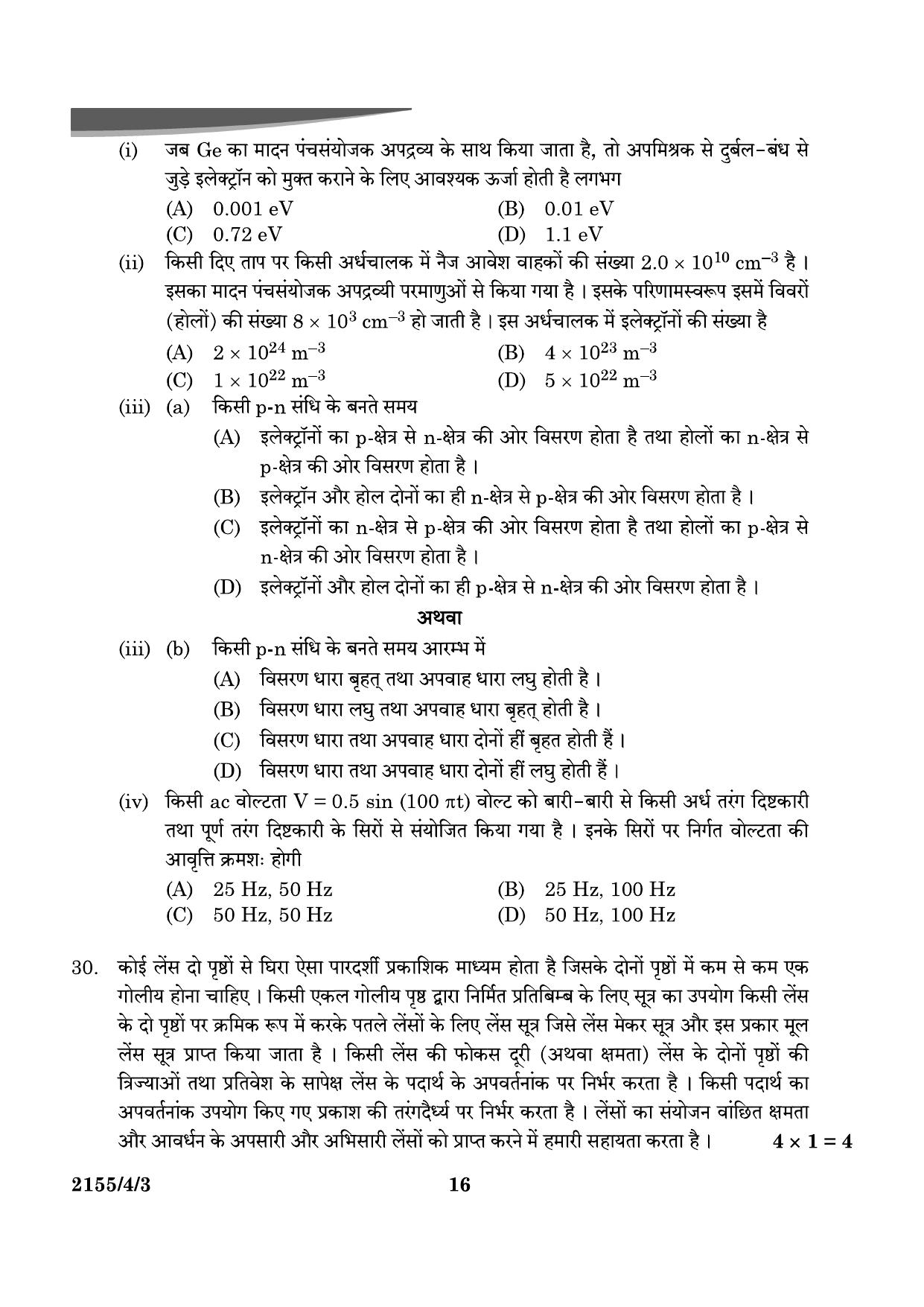 CBSE Class 12 55-4-3 Physics 2024 Question Paper - Page 16