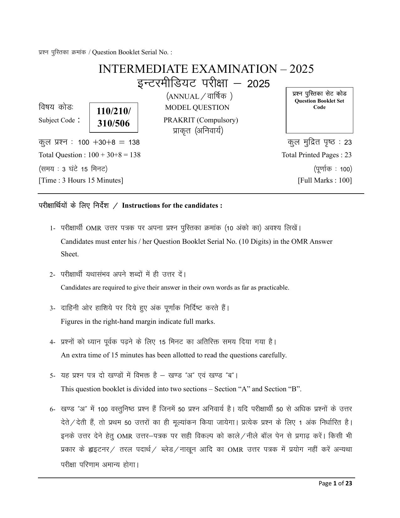 Bihar Board (BSEB) Class XII: 110/210/310/506- PRAKRIT 2025 Model Question Paper - Page 1