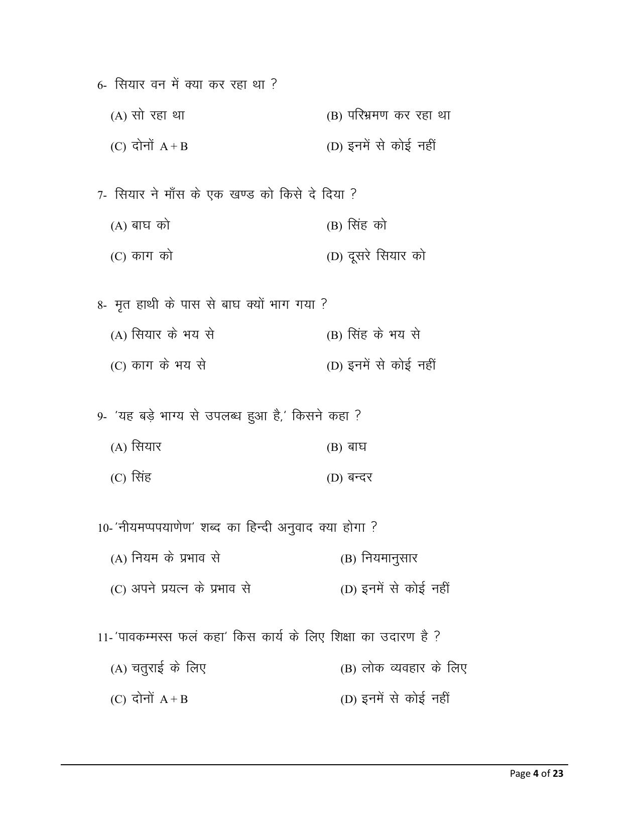 Bihar Board (BSEB) Class XII: 110/210/310/506- PRAKRIT 2025 Model Question Paper - Page 4
