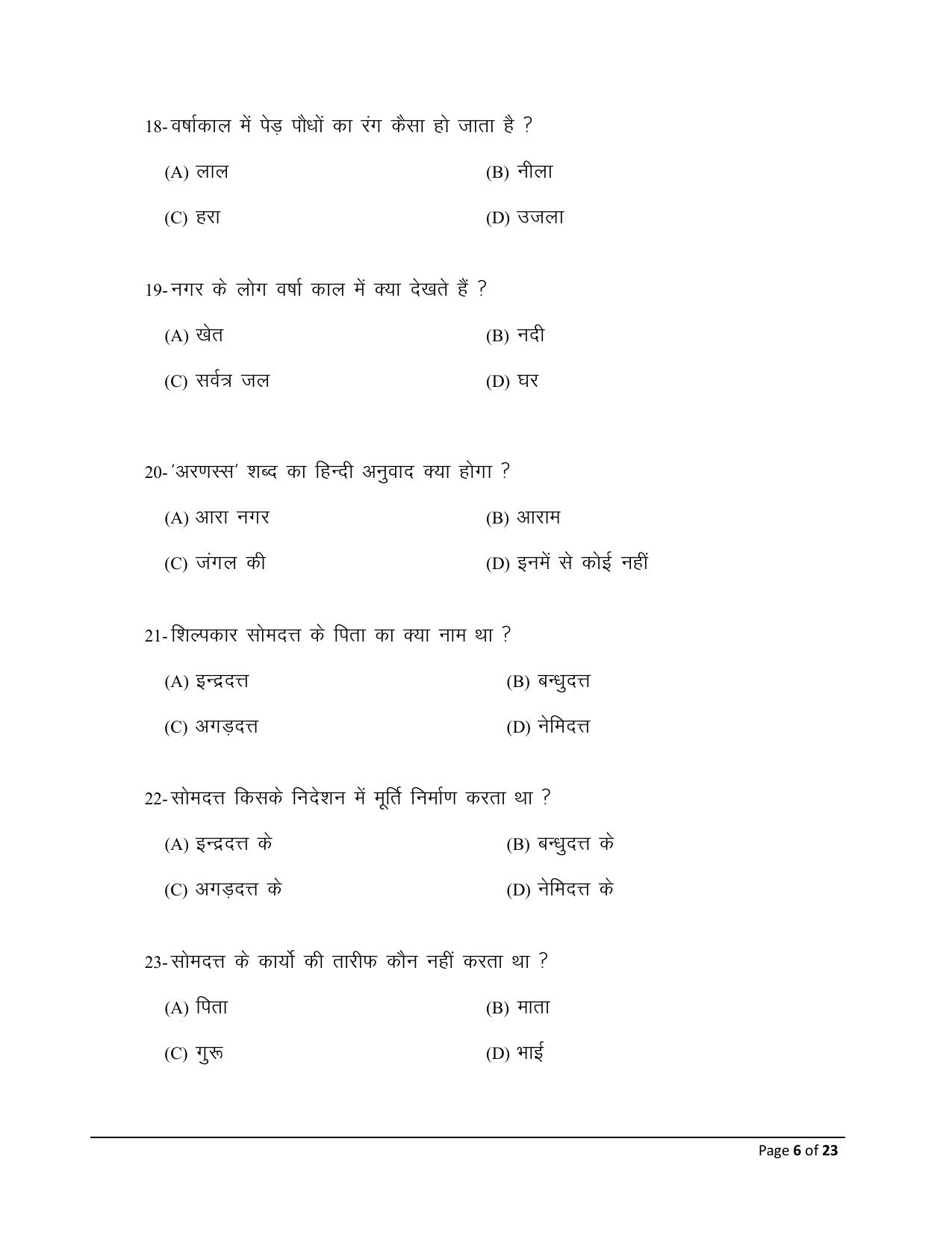 Bihar Board (BSEB) Class XII: 110/210/310/506- PRAKRIT 2025 Model Question Paper - Page 6